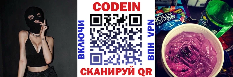 MEGA рабочий сайт  Сосенский  Codein напиток Lean (лин) 