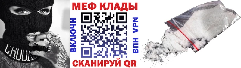 Меф VHQ  Сосенский 