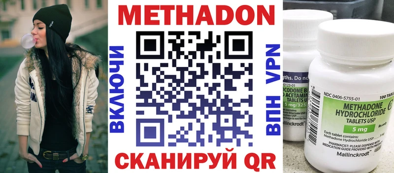 где купить наркотик Сосенский Метадон кристалл